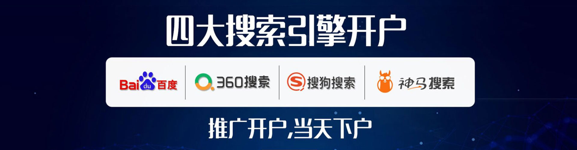 神农架百度充值高返点